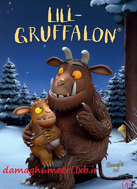 دانلود رایگان انیمیشن بچه‌ی گروفالو با دوبله فارسی The Gruffalo’s Child 2011